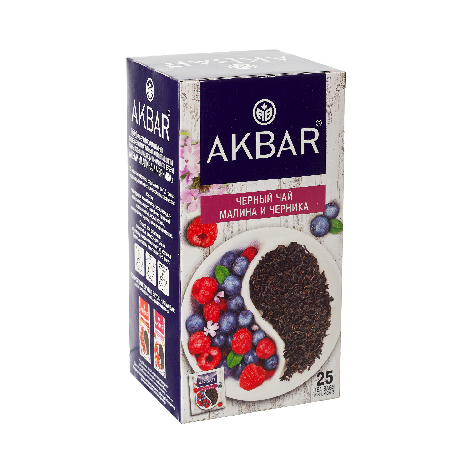 Чай Akbar Черный Малина и Черника 25 пакетов в конвертах - фото 1
