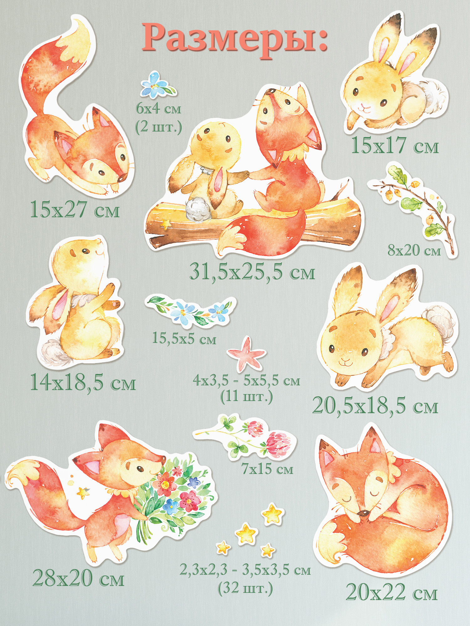 Наклейки Дрофа-Медиа - фото 3