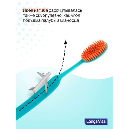 Зубная щетка классическая LONGA VITA