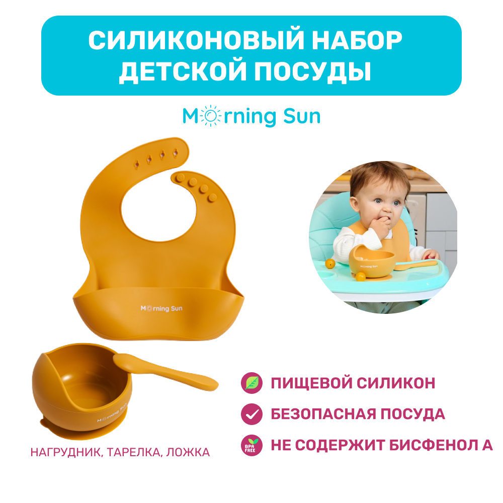 Набор посуды Morning Sun - фото 2