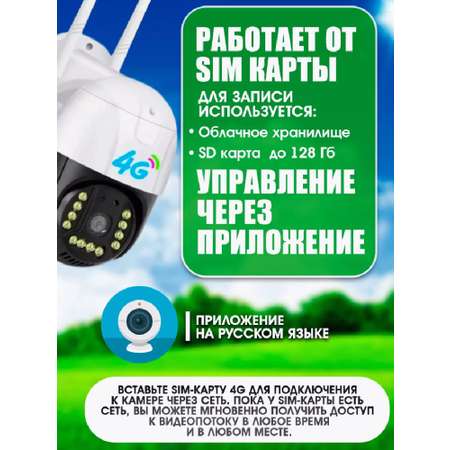 Камера видеонаблюдения Wi-Fi CASTLELADY поворотная с динамиком 8MP-4G