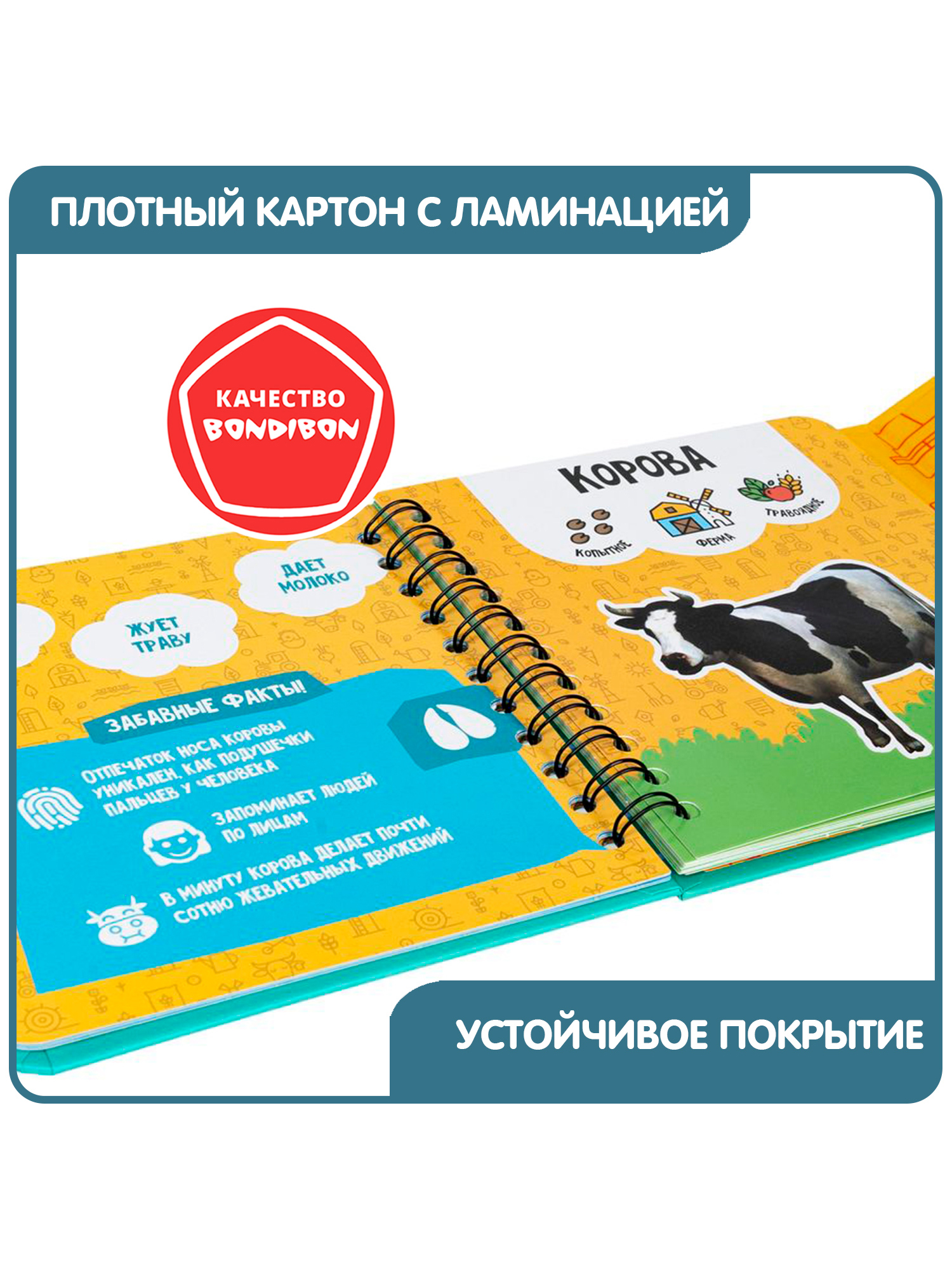 Настольная игра Bondibon в дорогу Изучаем животных AR - фото 6