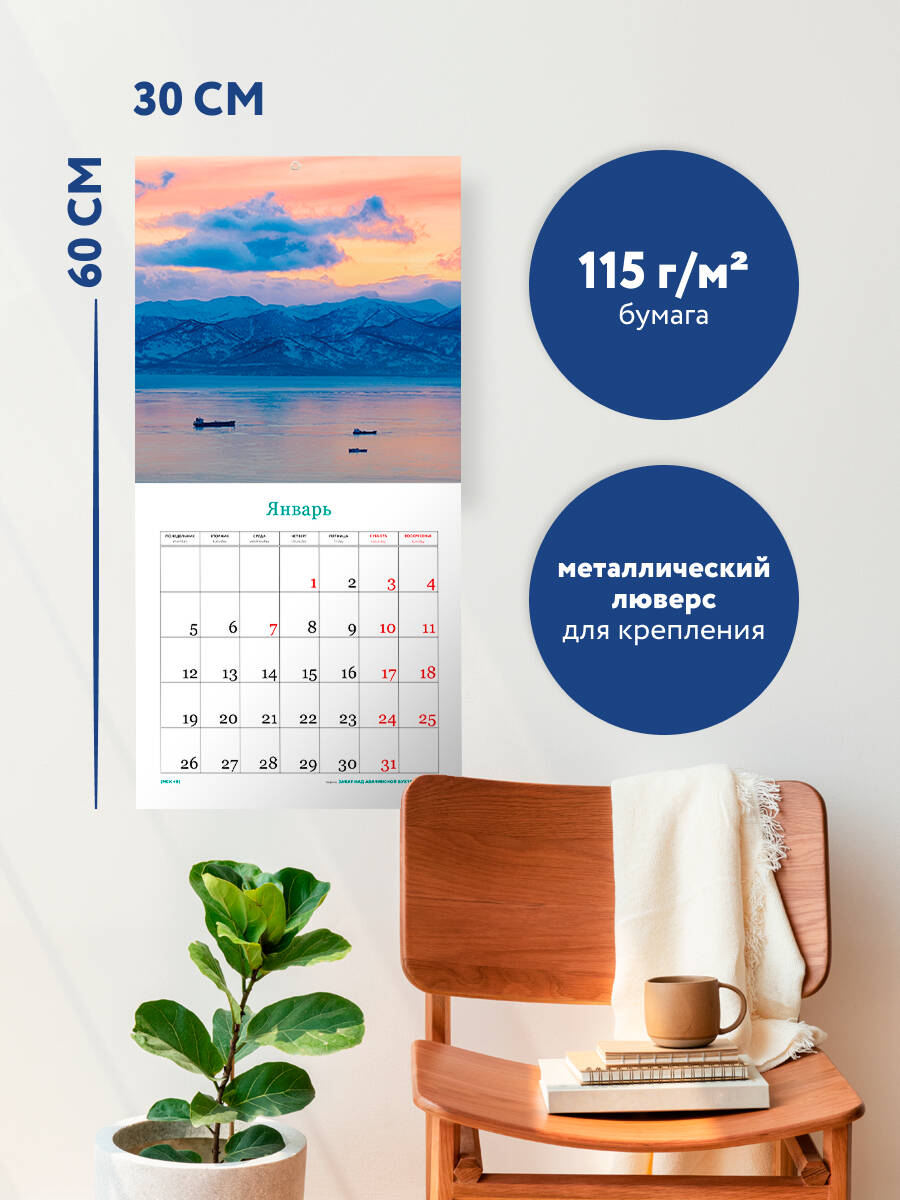 Календарь Эксмо Закаты и рассветы России. Календарь настенный на 16 месяцев на 2026 год - фото 3