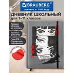 Дневник школьный Brauberg для 1-11 классов 48 листов