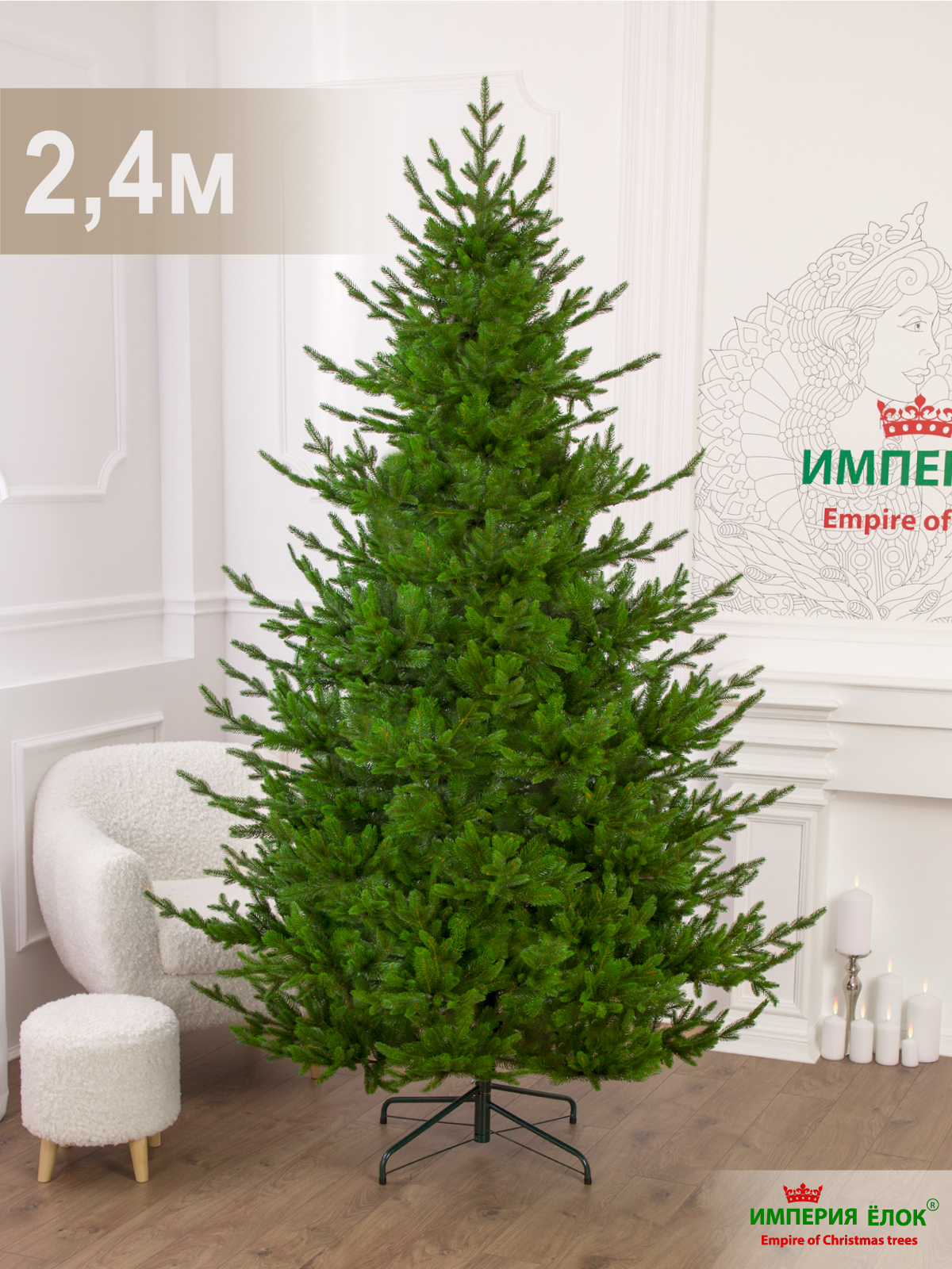 Ель "20 век" Премиум Империя Ёлок 240 см - фото 2