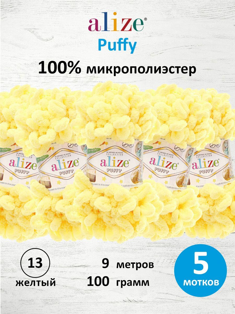 Пряжа для вязания Alize puffy 100 г 9 м микрополиэстер фантазийная плюшевая 13 желтый 5 мотков - фото 1