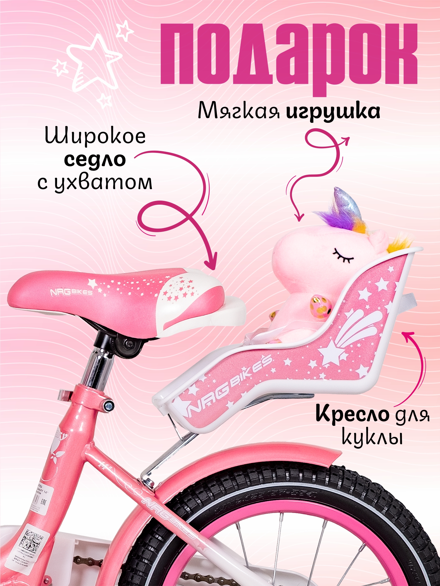Двухколесный велосипед NRG BIKES 14 дюймов - фото 2