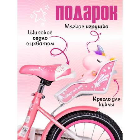 Двухколесный велосипед NRG BIKES 14 дюймов