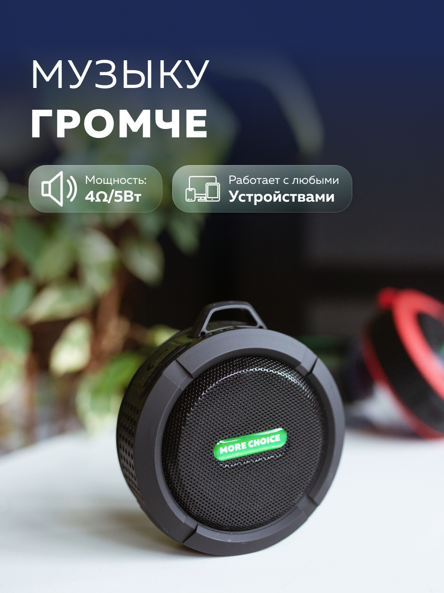 Колонка bluetooth More Choice BS10 - фото 2