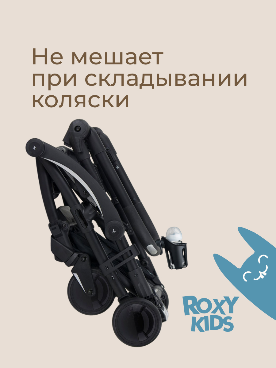 Подстаканник ROXY-KIDS RCH-003-O - фото 8