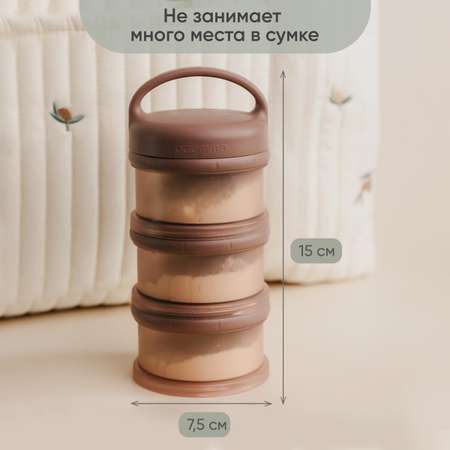 Контейнер для молочной смеси Paomma и детского питания 3 отделения цвет Коричневый