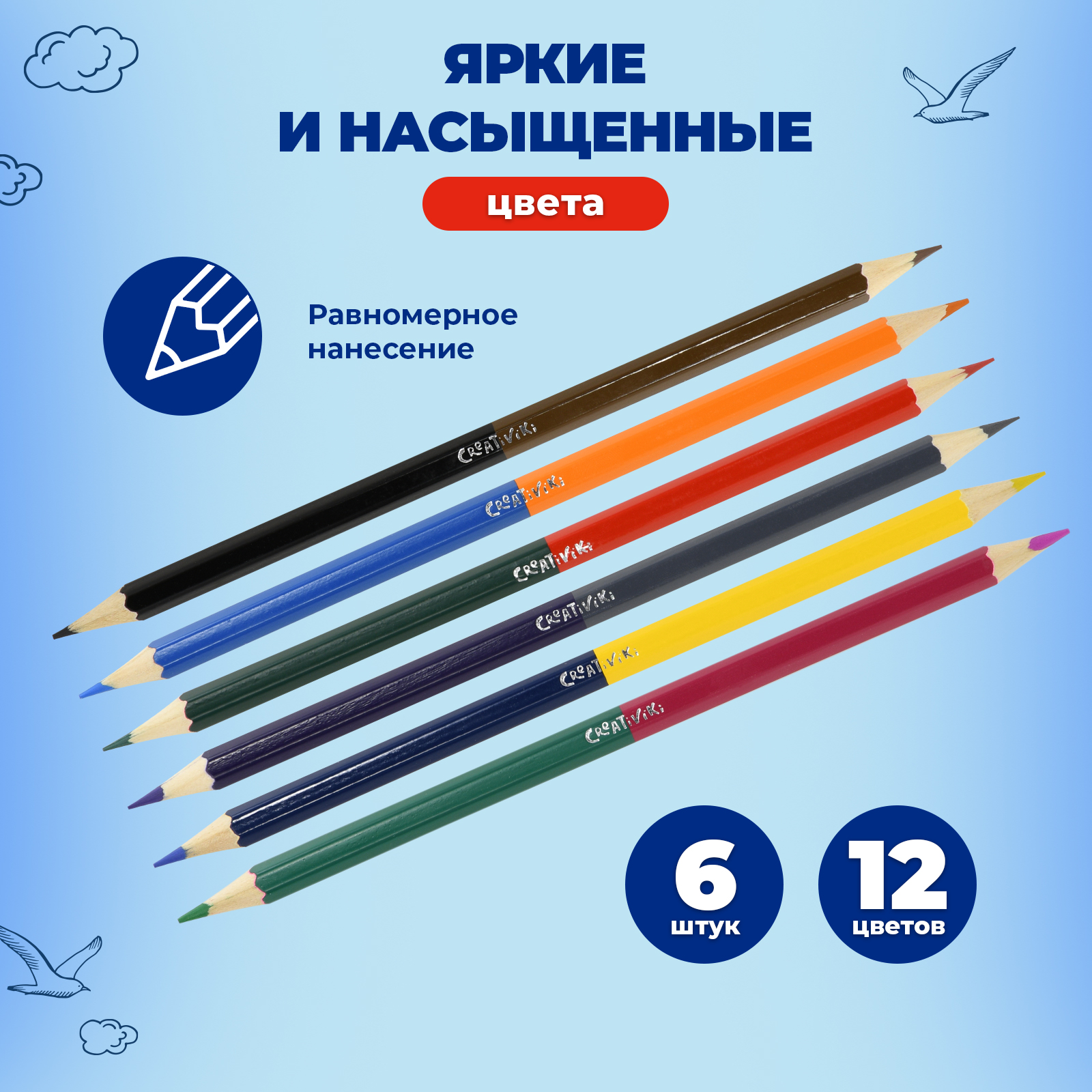 Карандаши цветные CReATiViKi 6 шт. - фото 2