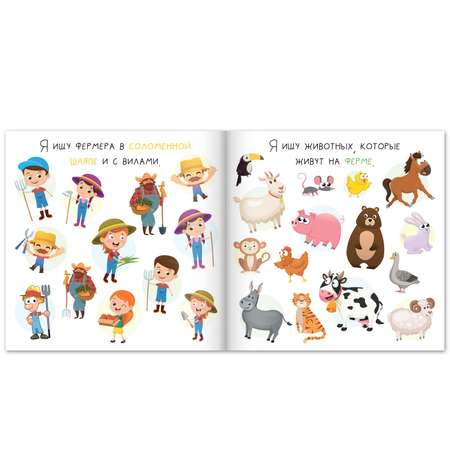 Игрушка Буква-ленд книжка
