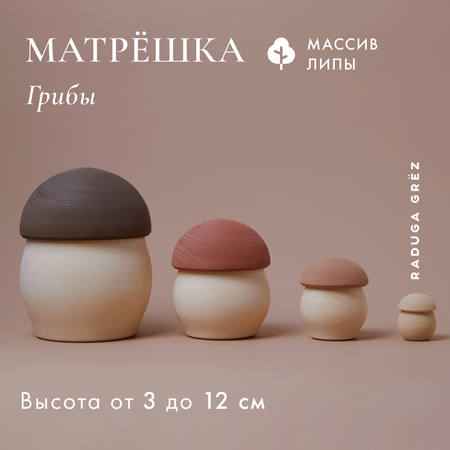 Игрушка RADUGA GRËZ сортер