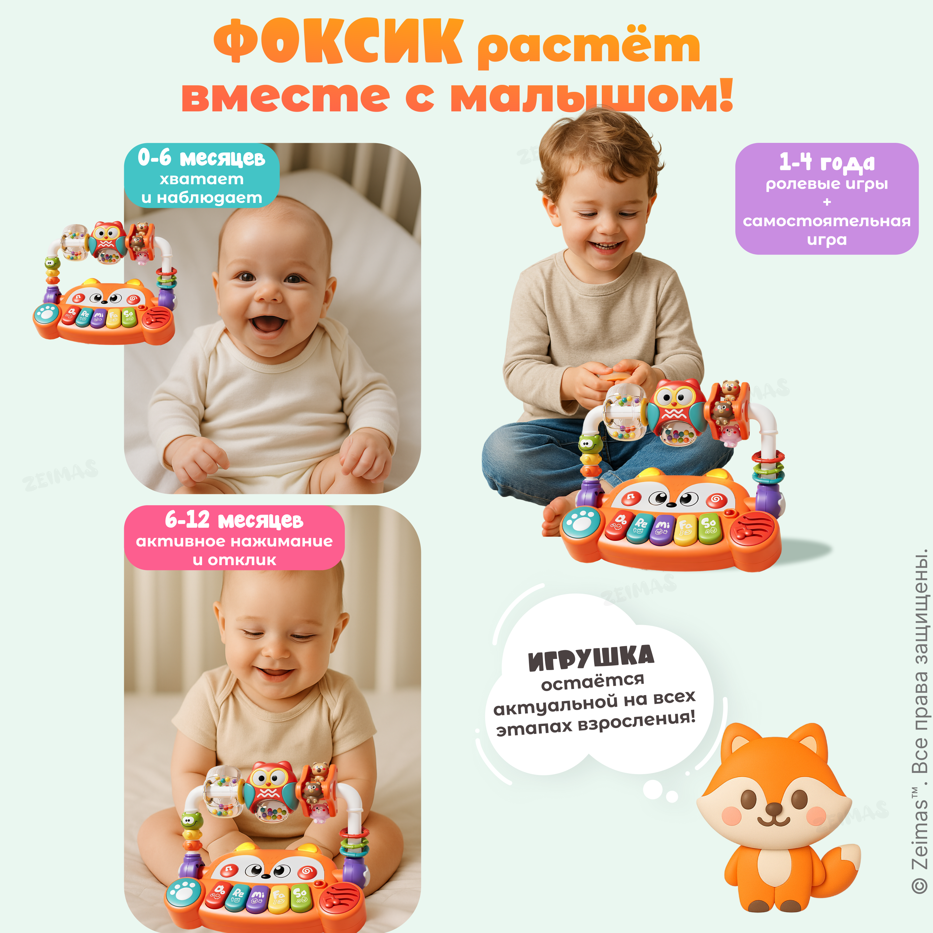 Игрушка Zeimas - фото 7
