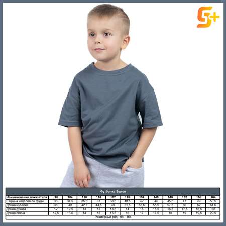 Футболка 5+