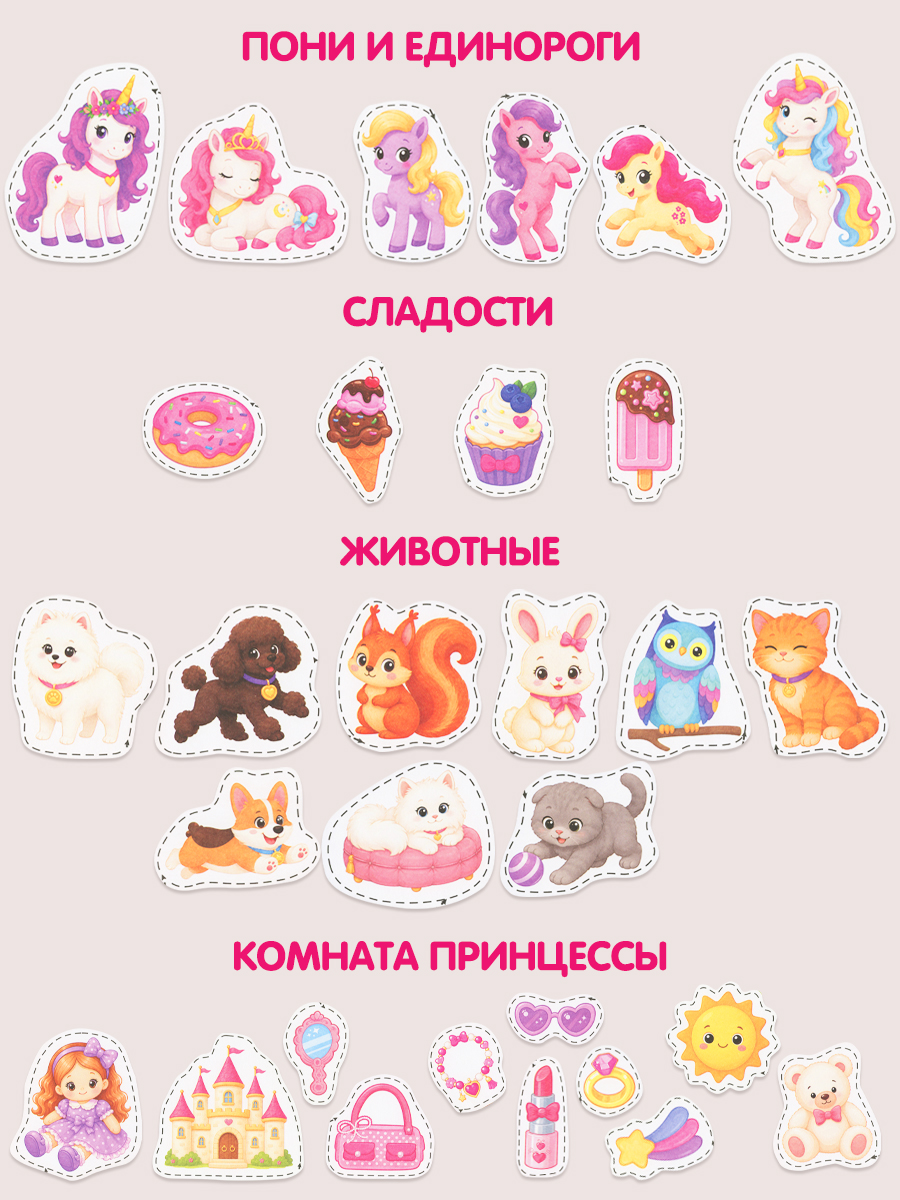 Настольная игра Бигр Вырезалки для девочек УД186 - фото 5