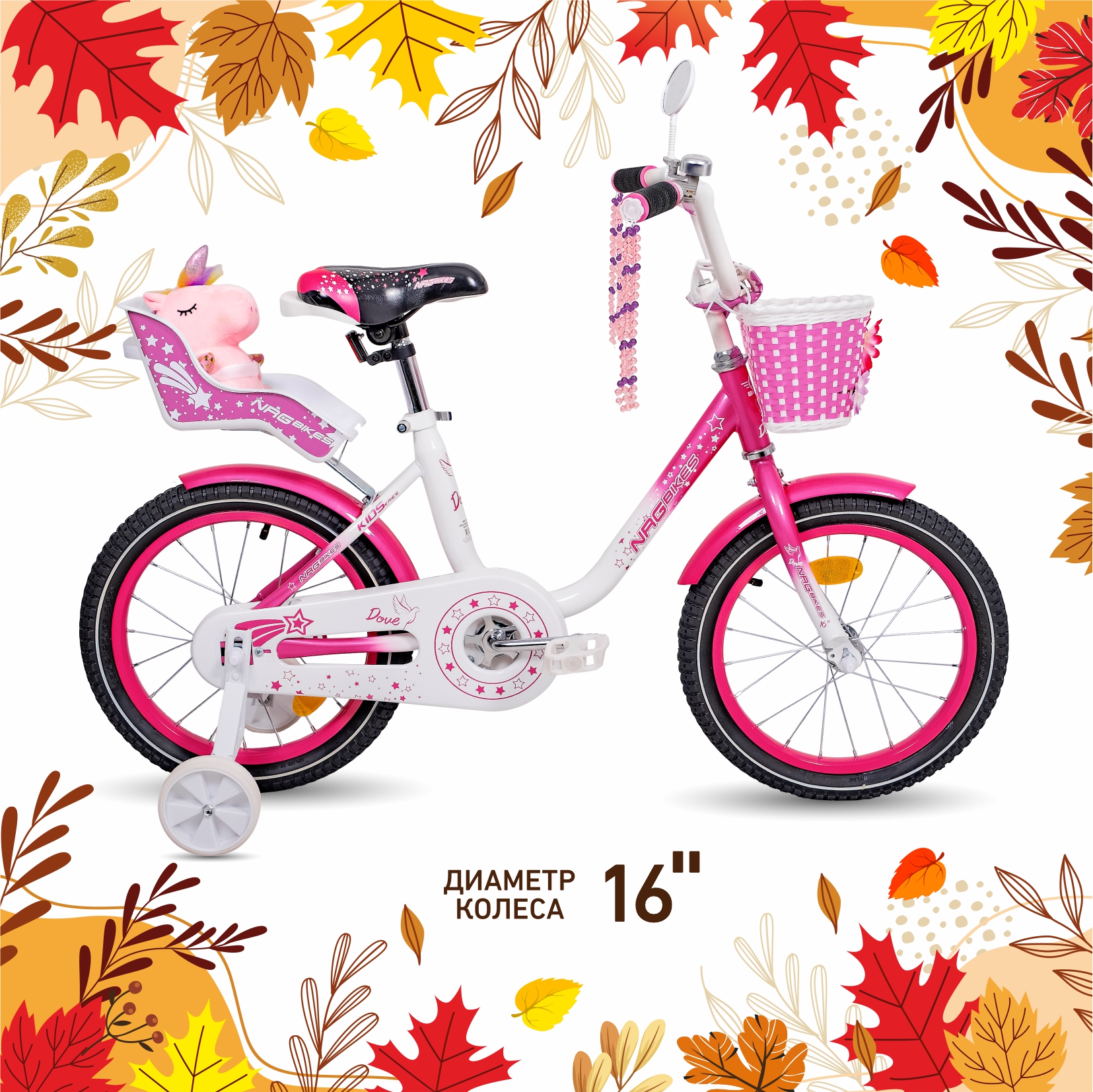 Двухколесный велосипед NRG BIKES 16 дюймов - фото 1