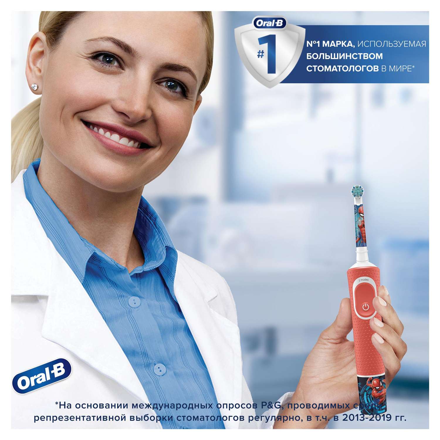 Зубная щетка электрическая Oral-B от 3 лет - фото 10