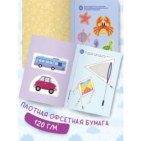 Набор книг для детей Харвест Мои первые вырезалки