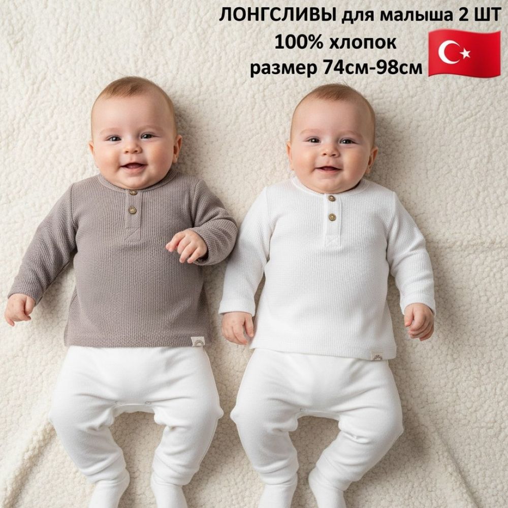 Лонгслив 2 шт Deiko Baby D1054 - фото 2