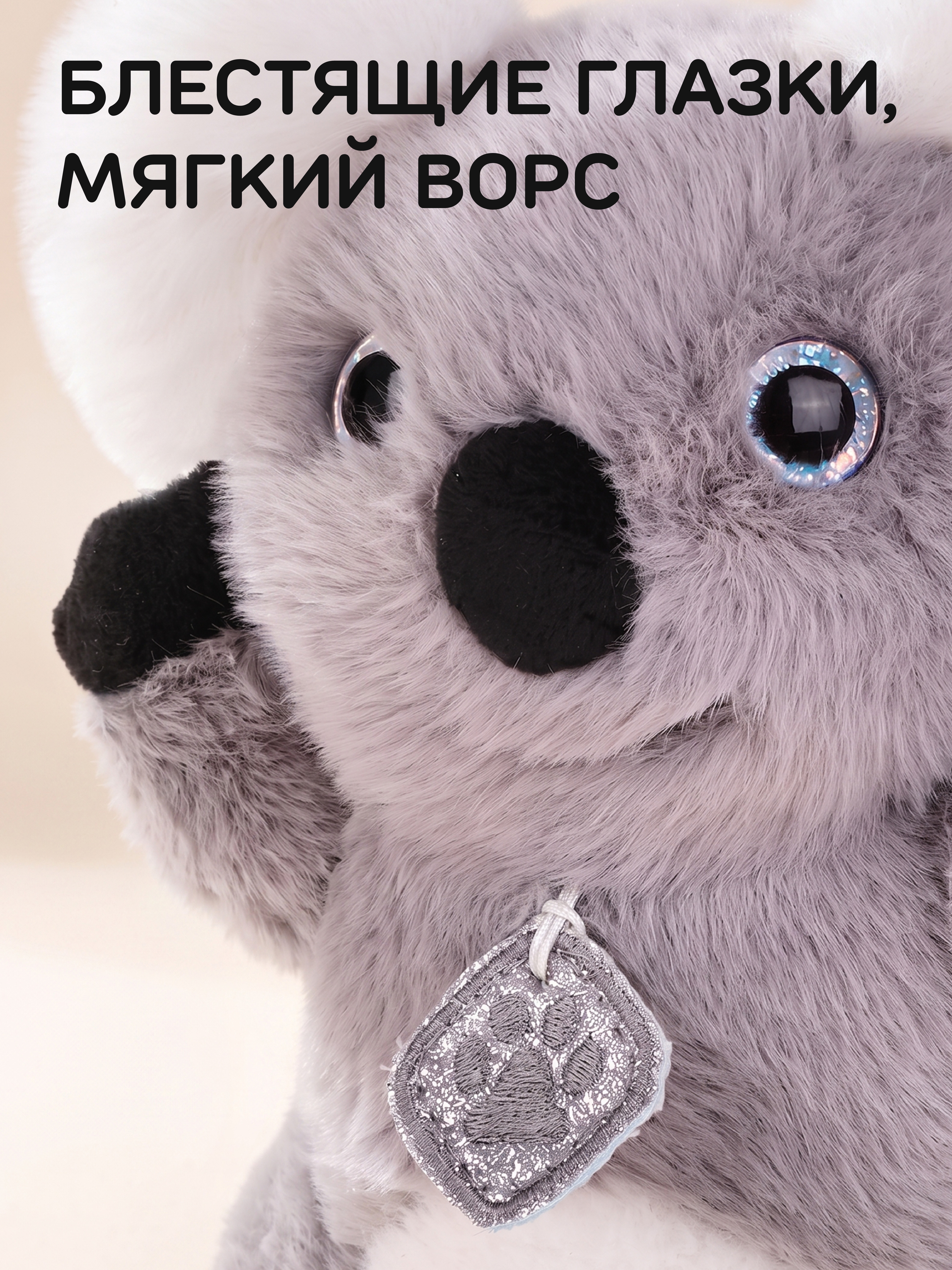 Мягкая игрушка Fluffy Family Коала 18 см - фото 2