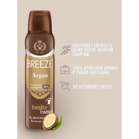 Дезодорант aэрозоль BREEZE Argan 150 мл