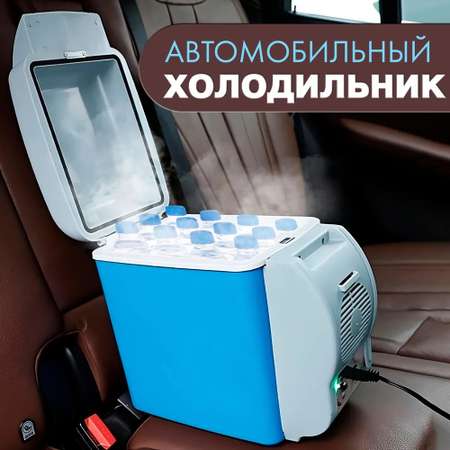 Холодильник для автомобиля
