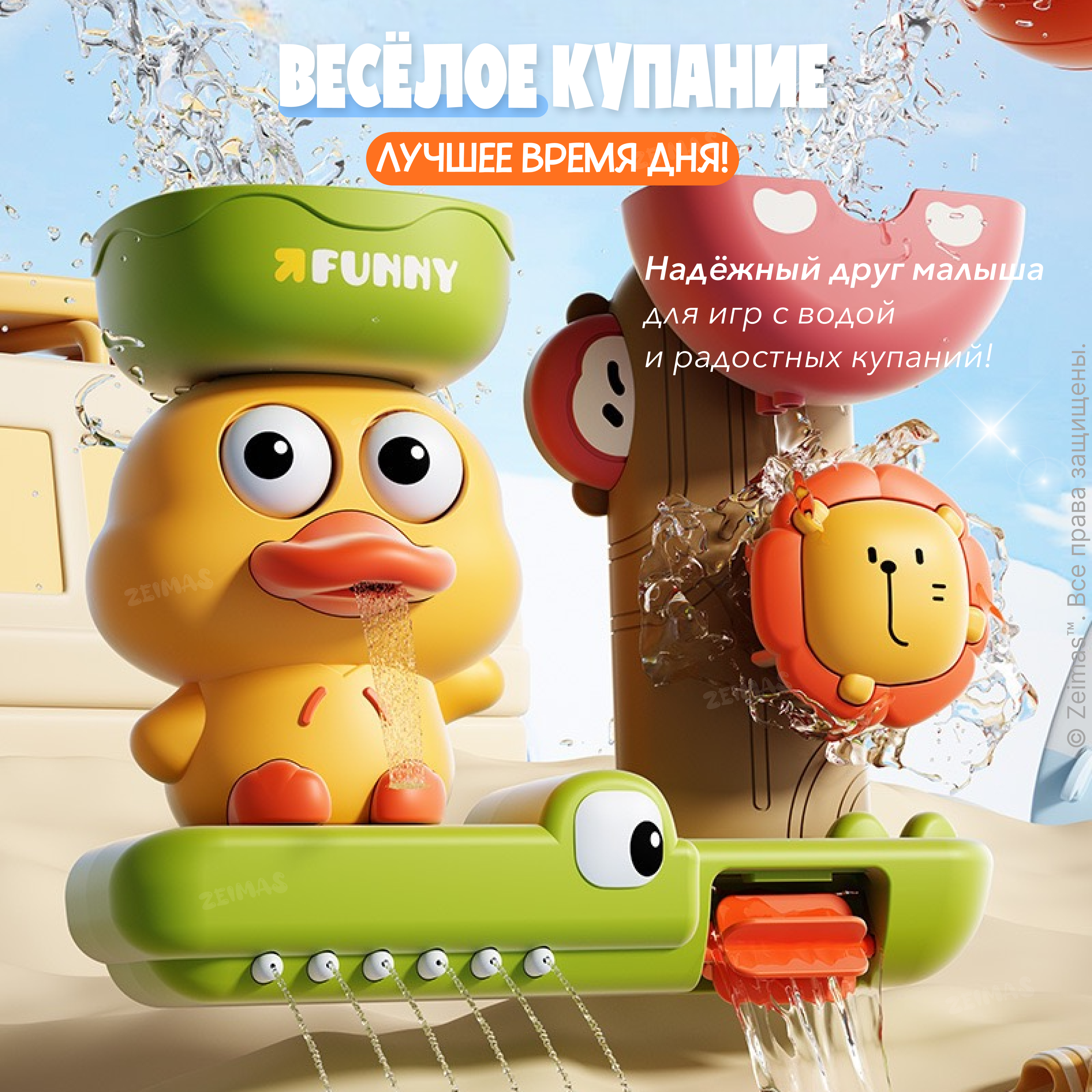 Игрушка Zeimas рыбалка - фото 2