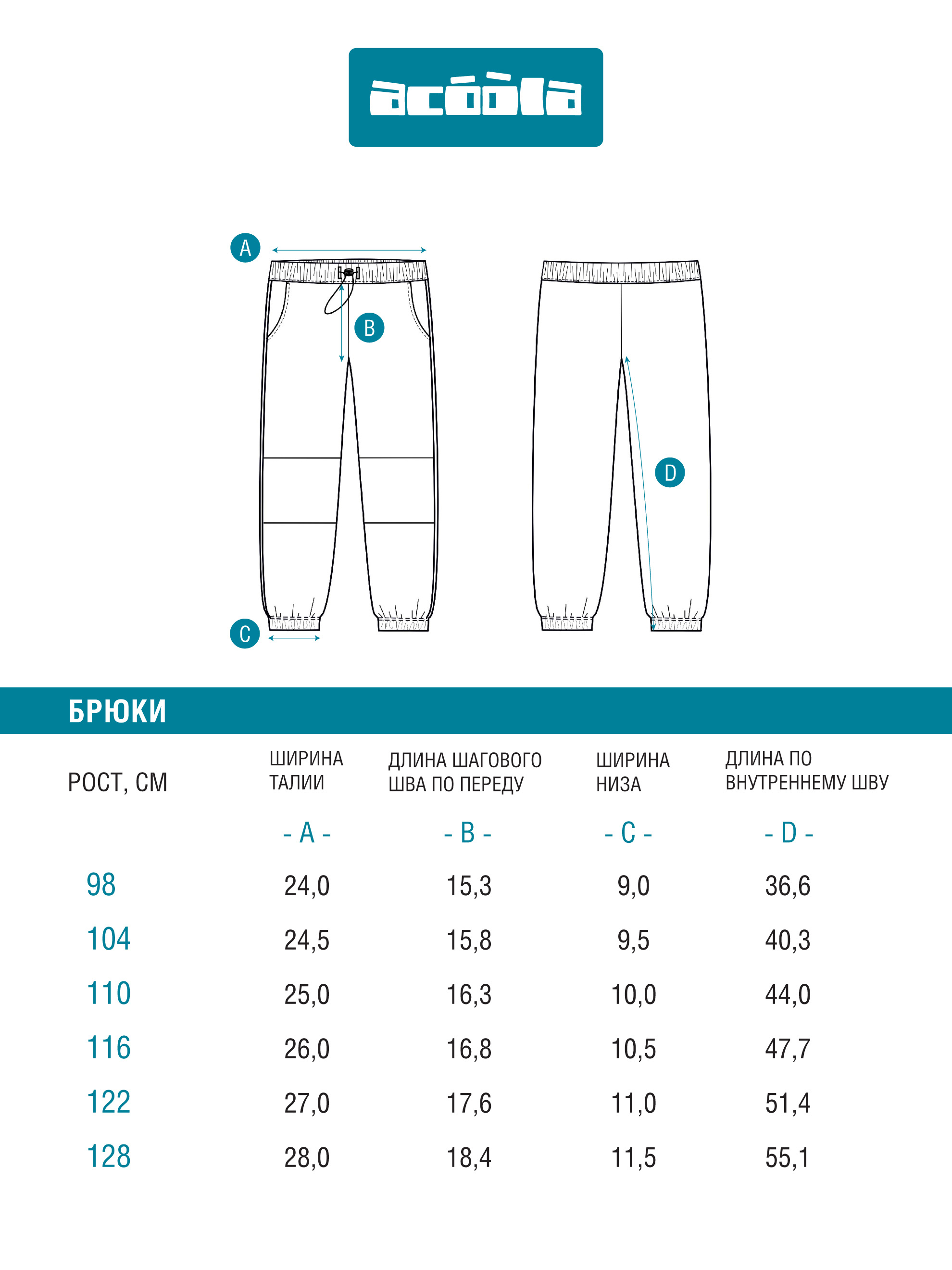 Брюки Acoola 20120460129_0093163 - фото 8