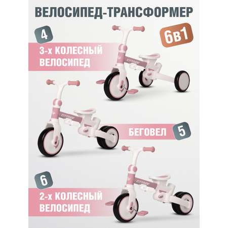 Трехколесный велосипед CITYRIDE