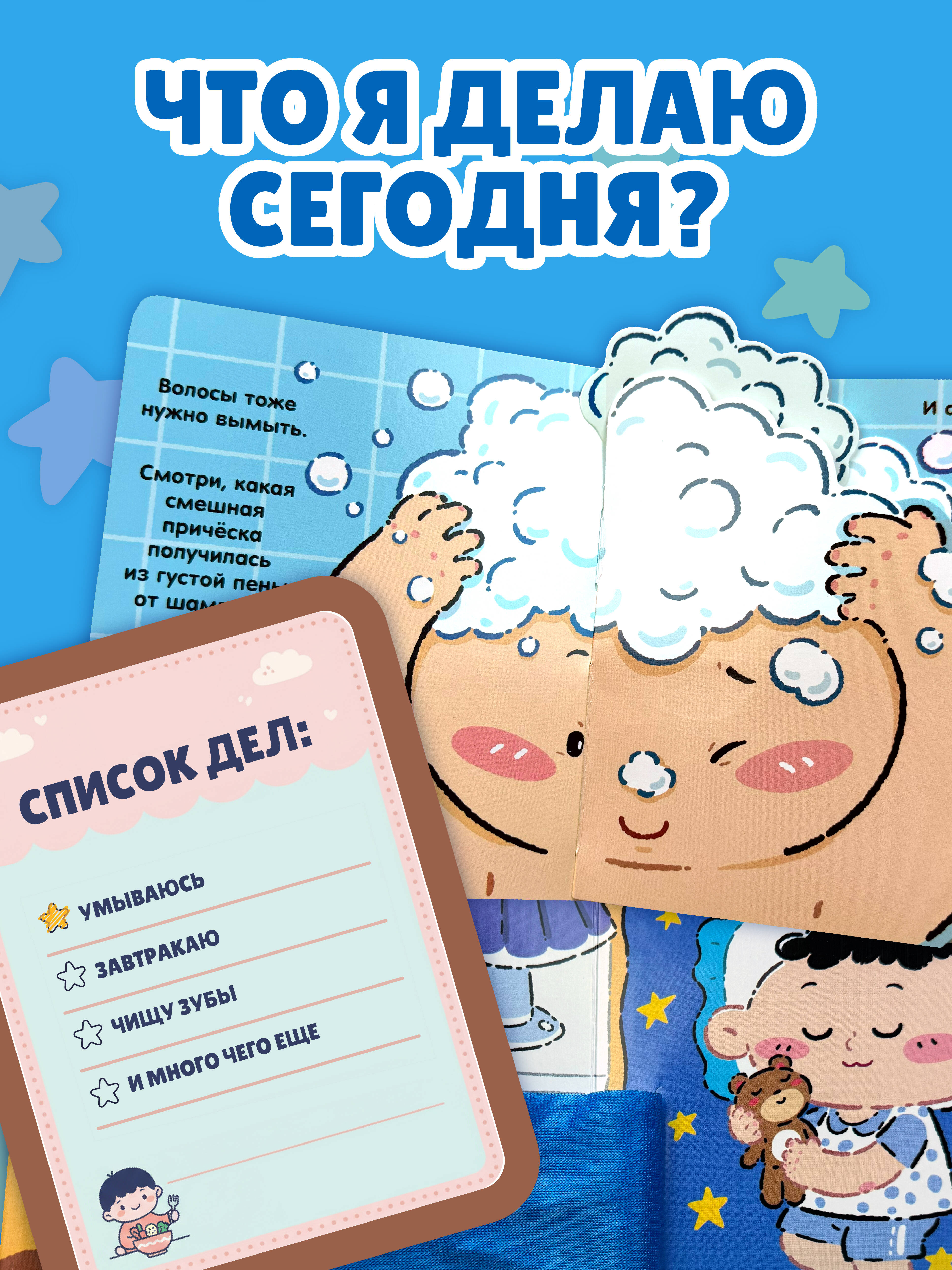 Книга Эксмо Мой день. - фото 6