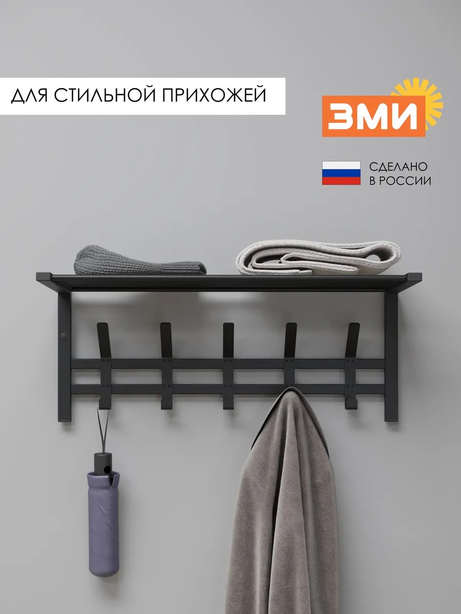 Вешалка настенная ЗМИ Торонто 21 цвет черный - фото 2