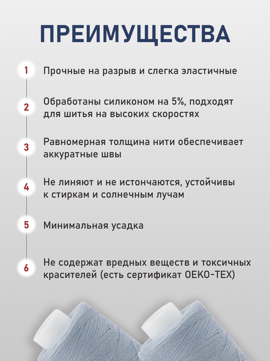 Нитки для шитья 40/2 Bestex 10шт цв 283 - фото 3