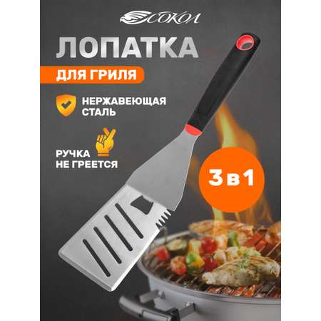 Лопатка для гриля СОКОЛ из нержавеющей стали
