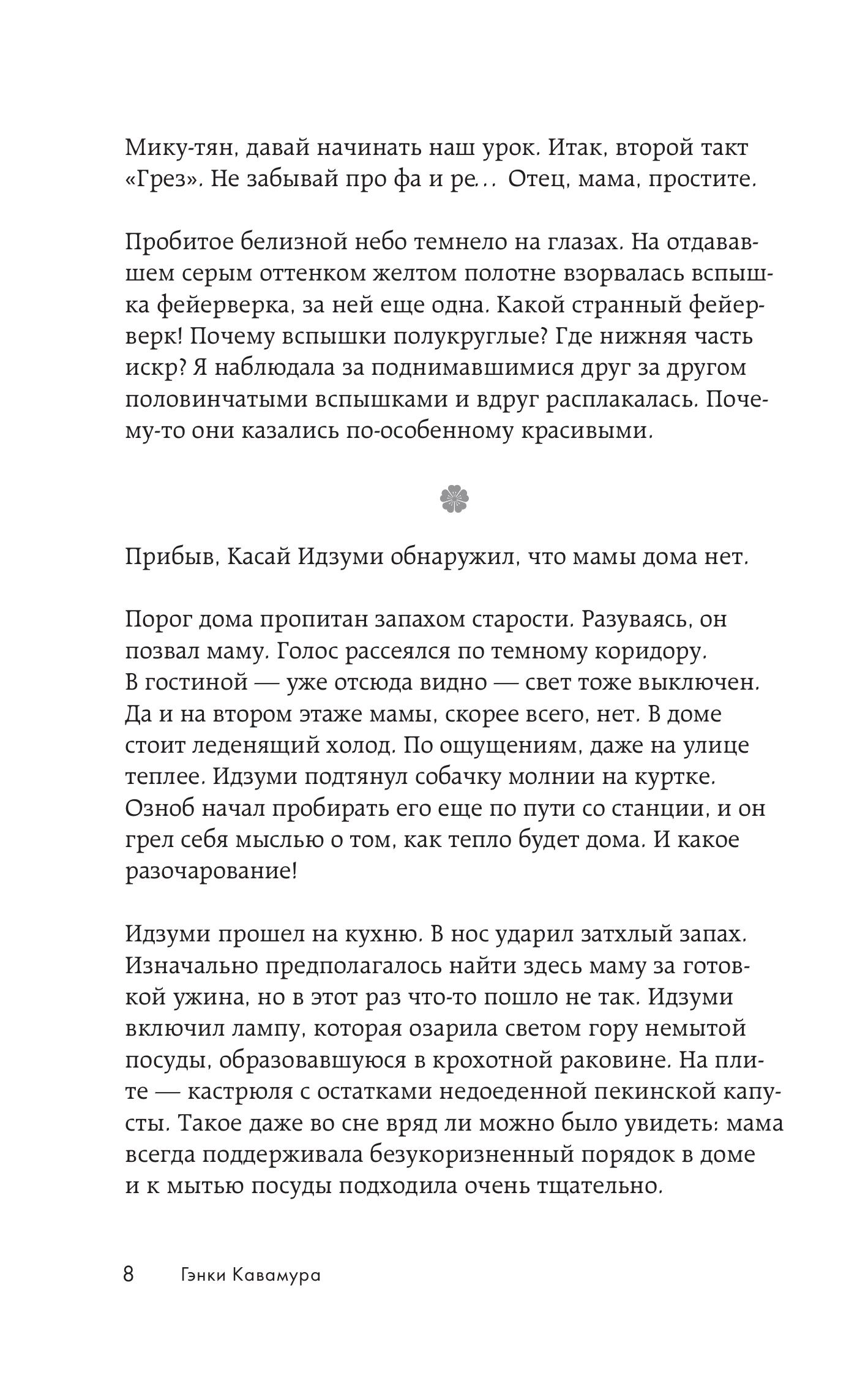 Книга БОМБОРА Если твоя память исчезнет (покет) - фото 9