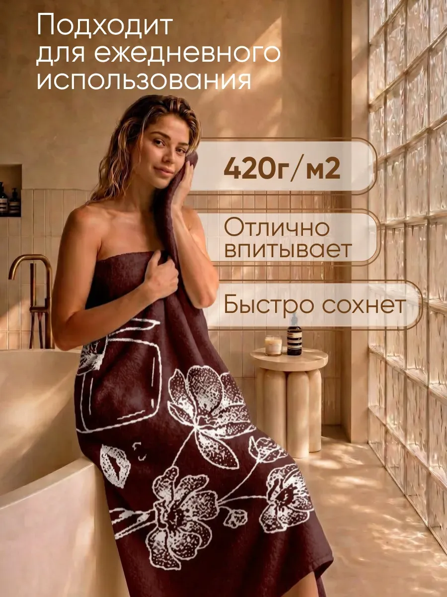 Полотенце Happy Manufacture девушка с бокалом 100 x 150 см - фото 4