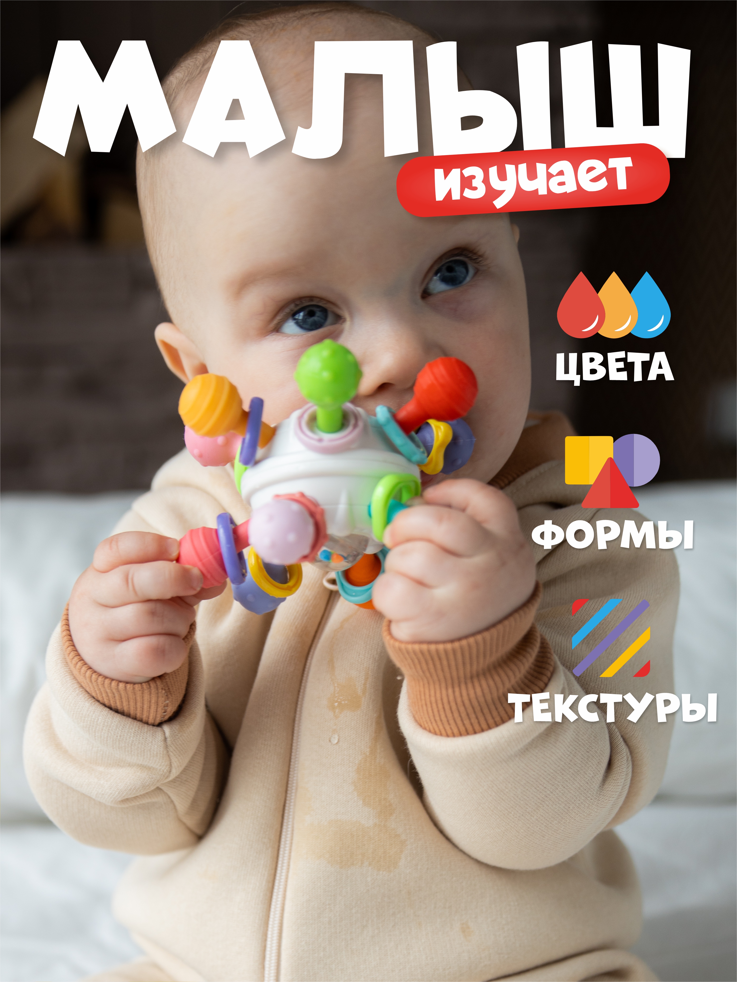 Прорезыватель FergoKids - фото 5