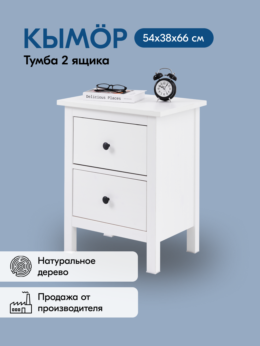 Комод IKEA КЫМОР - фото 1