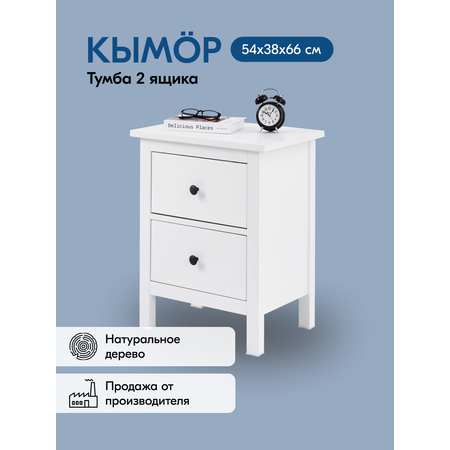 Комод IKEA КЫМОР