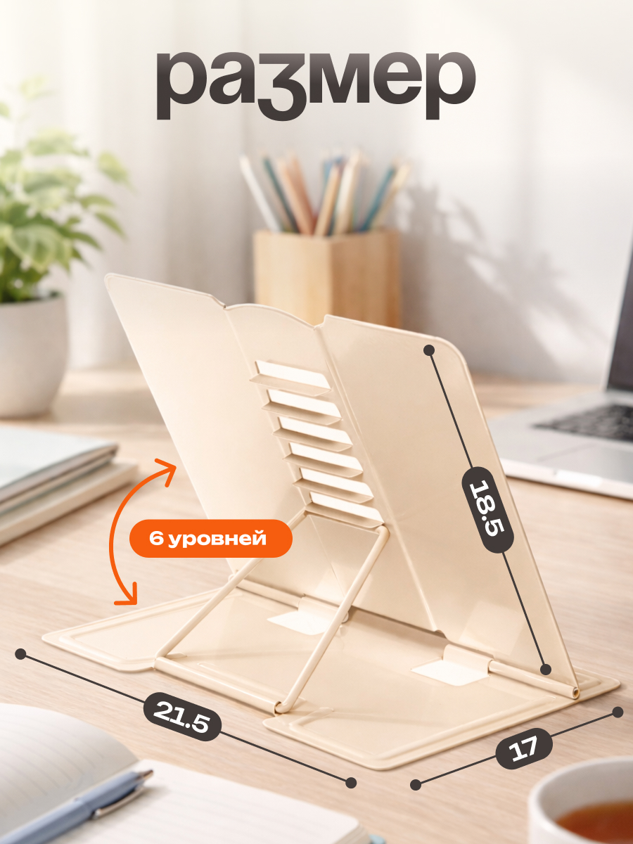 Подставка для книг CINLANKIDS - фото 2