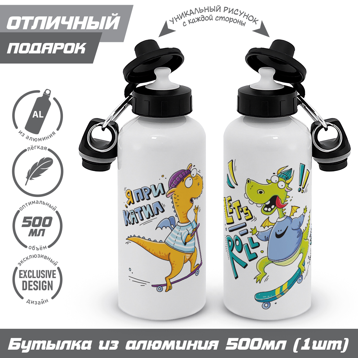 Бутылка PRIORITY - фото 2