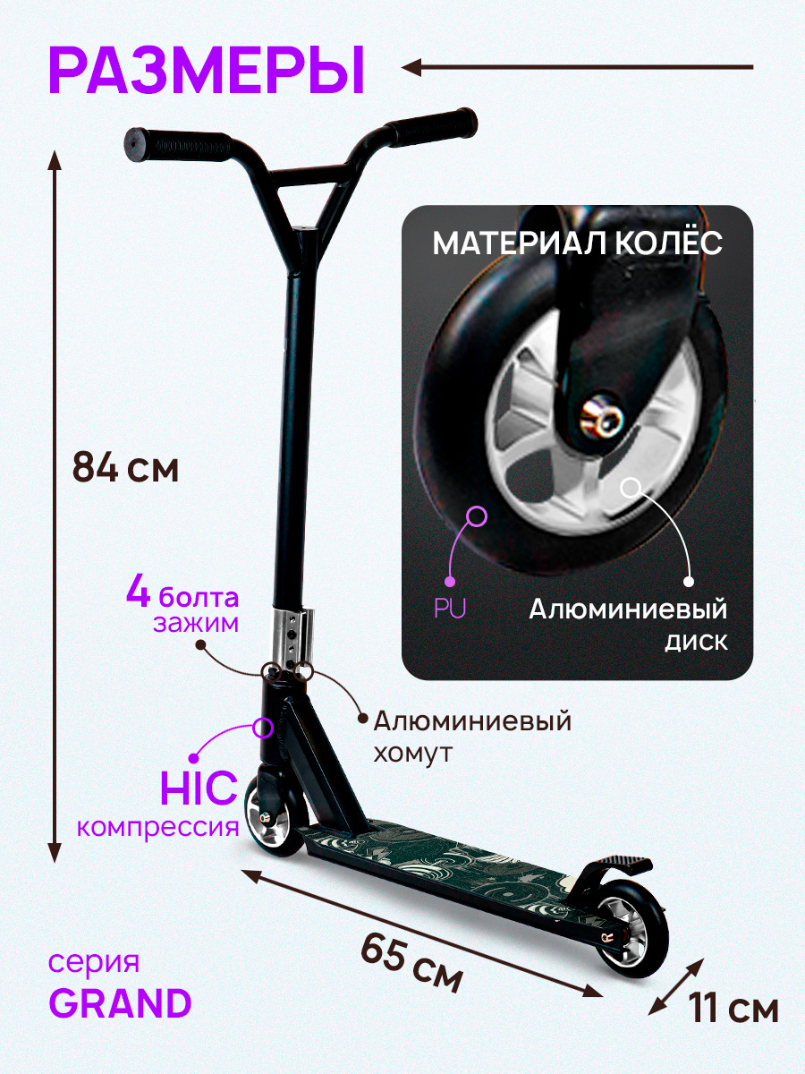 Трюковой самокат U-TURN двухколесный - фото 2