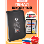 Пенал книжка Profit