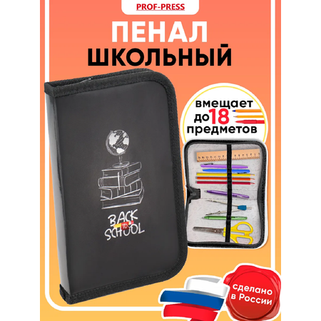Пенал книжка Profit