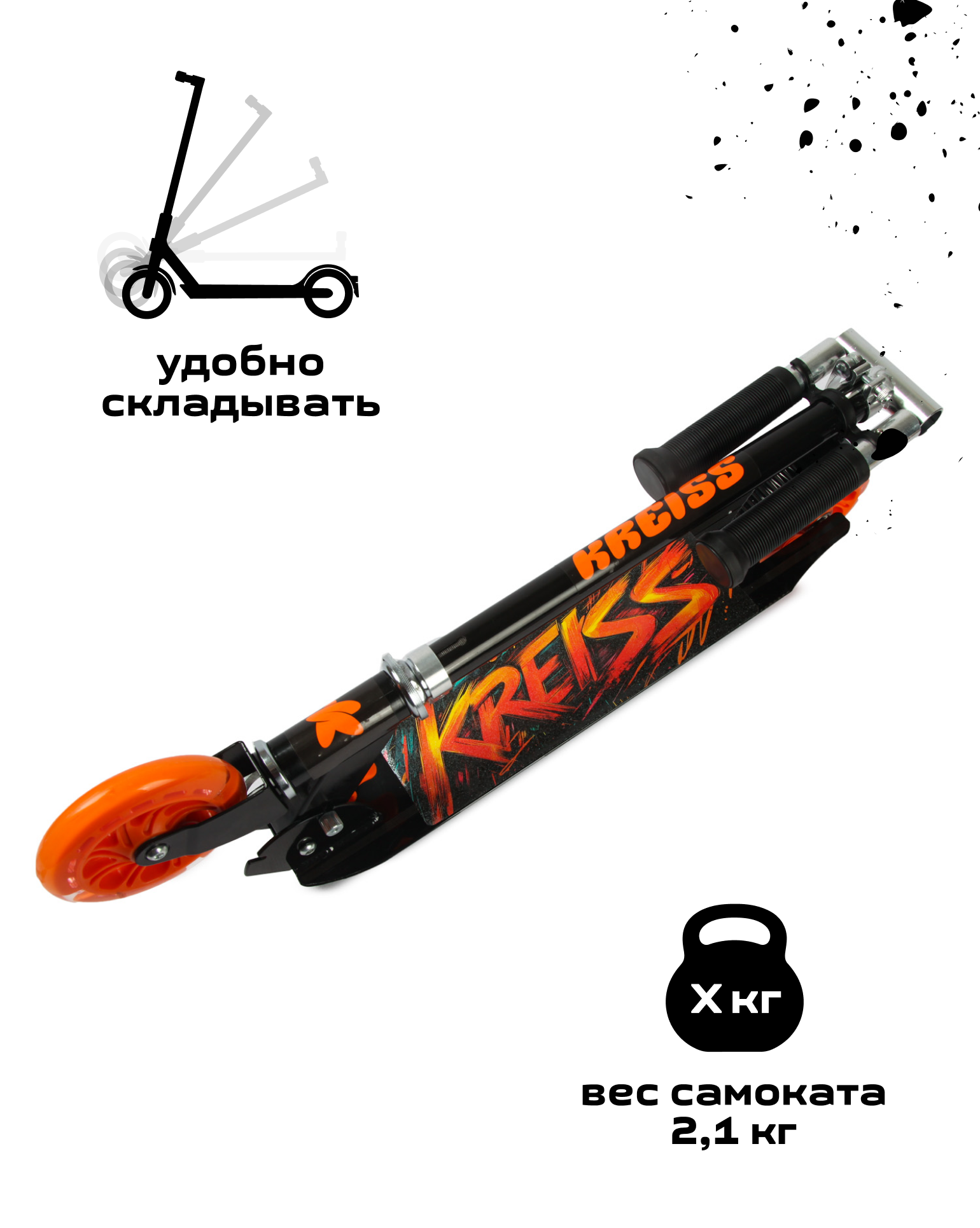Самокат Kreiss двухколесный - фото 14