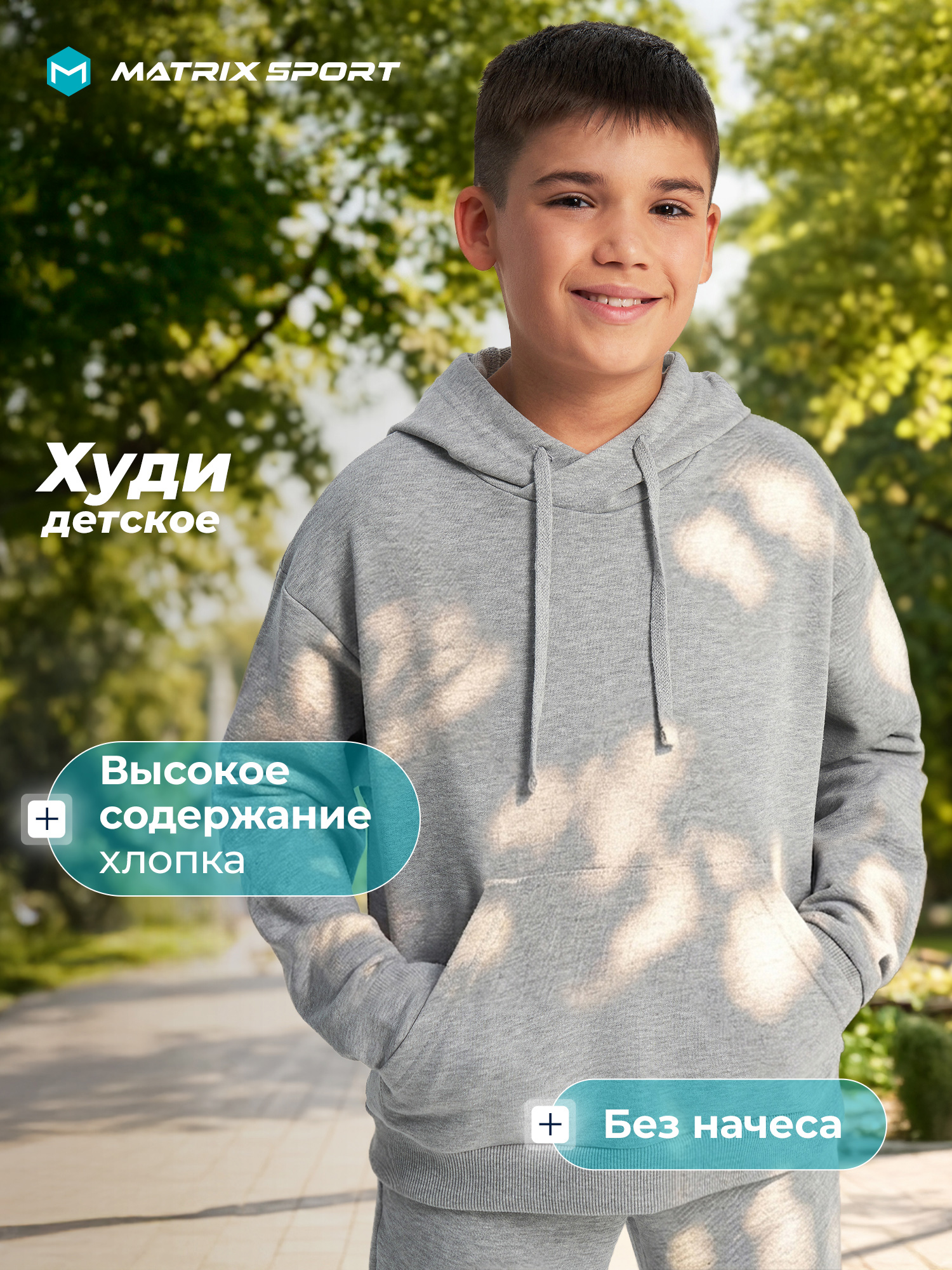 Худи MATRIX SPORT 142814ZX1-1A - фото 2