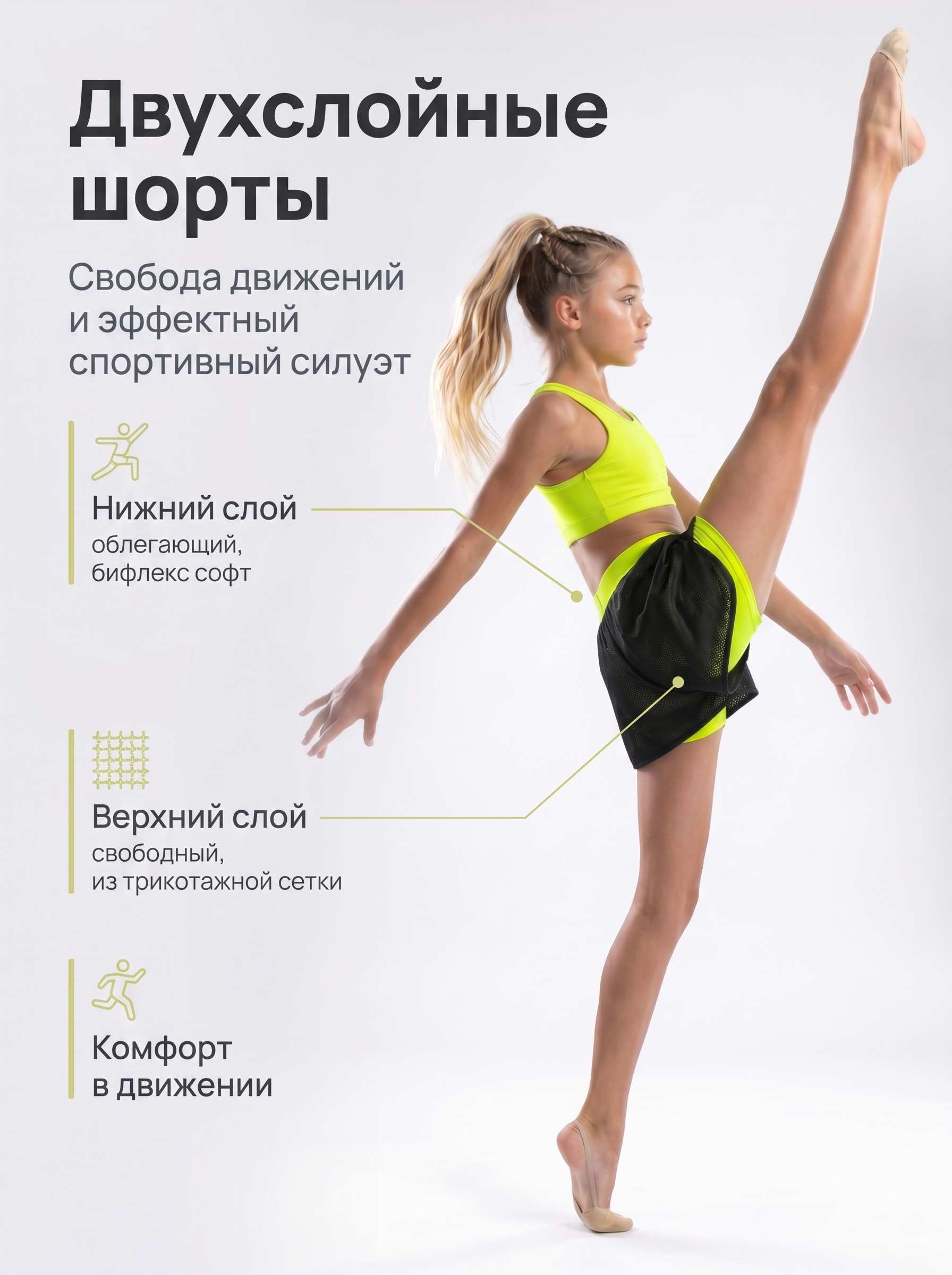 Топ и шорты SVETLENA ТШБ03 - фото 5