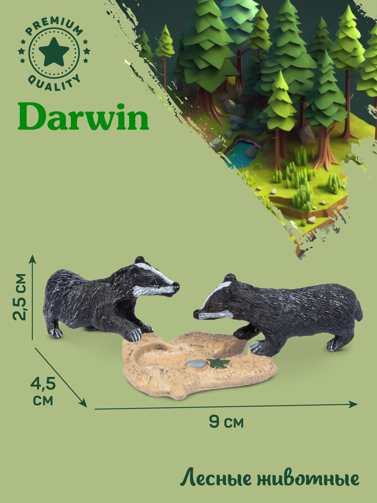 Фигурка DARWIN Лесные животные Барсуки - фото 3