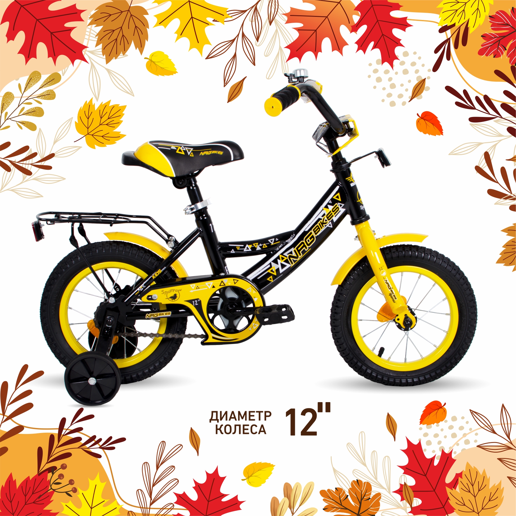 Двухколесный велосипед NRG BIKES 12 дюймов - фото 1